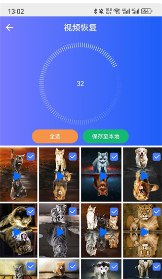 微信数据恢复大师