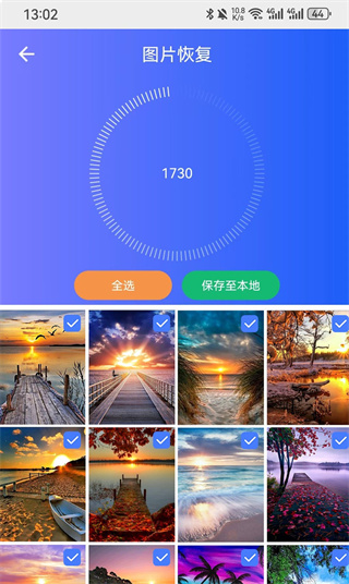 微信数据恢复大师