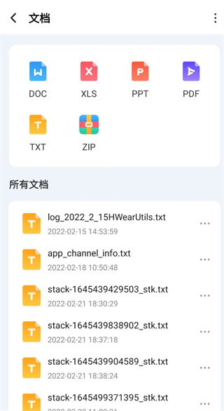 超能优化卫士