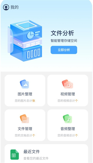 超能优化卫士