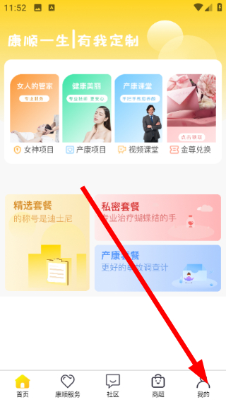 康顺一生