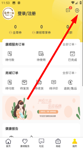 康顺一生