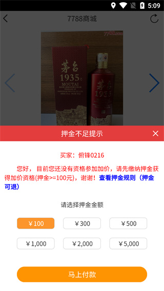 7788商城官网入口下载