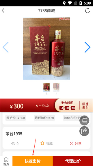 7788商城官网入口下载