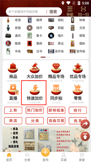 7788商城官网入口下载