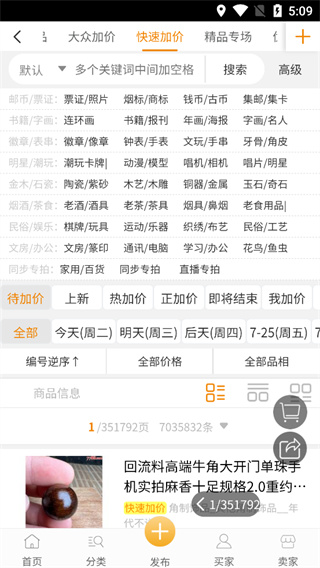 7788商城官网入口下载