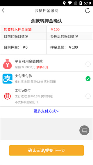 7788商城下载安装
