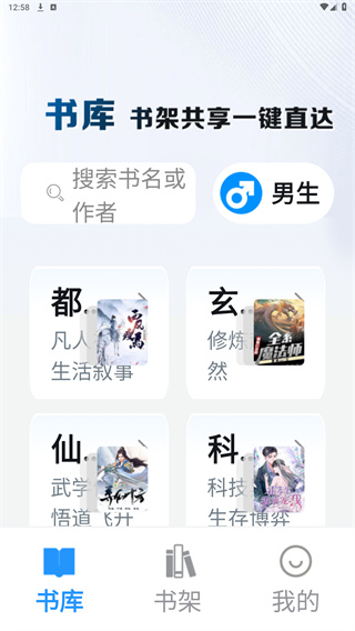 笔趣阁纯净版官网