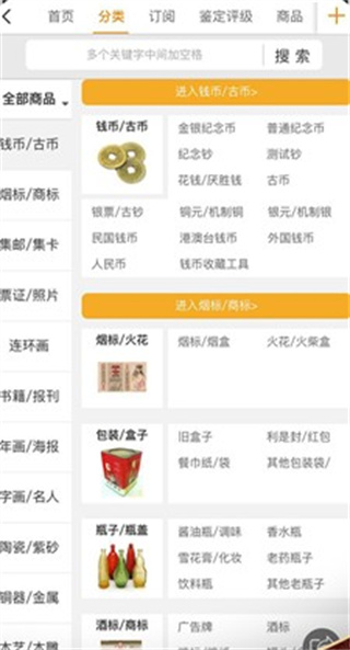 7788商城最新版