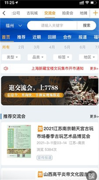 7788商城最新版