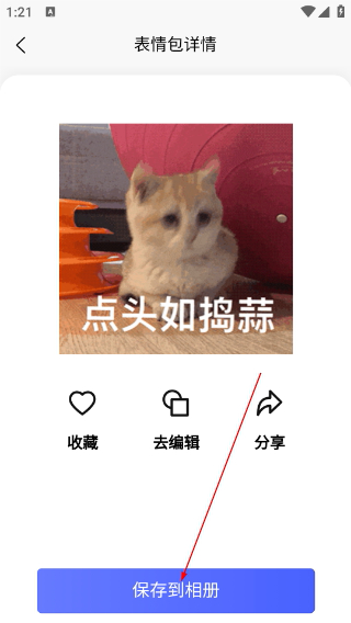 云杰表情包GIF制作