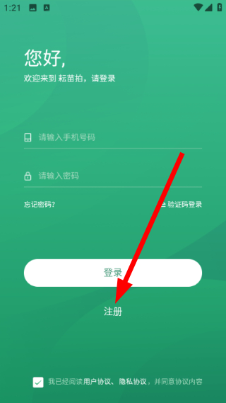 耘苗拍