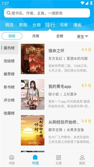 笔趣阁纯净版官方下载安装