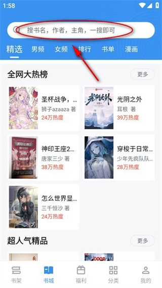 笔趣阁纯净版官方下载安装