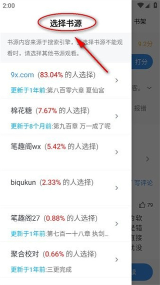 笔趣阁纯净版官方下载安装