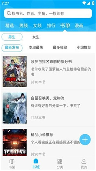 笔趣阁纯净版2026最新版下载安装