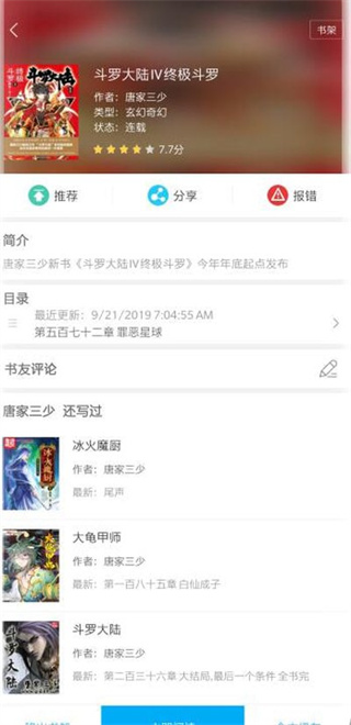 笔趣阁纯净版2026最新版下载安装