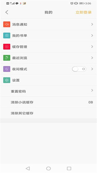 笔趣阁纯净版2026最新版下载安装