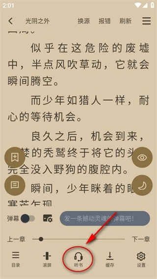笔趣阁纯净版2026最新版下载安装