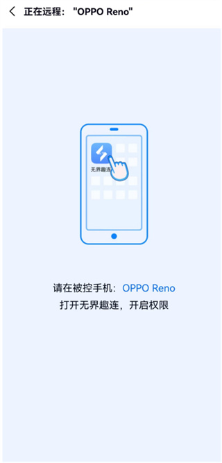 无界趣连官方版