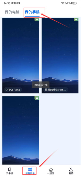 无界趣连官方版