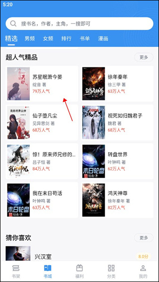 笔趣阁纯净版无广告