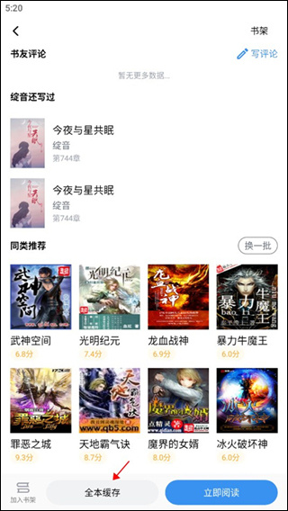 笔趣阁纯净版无广告