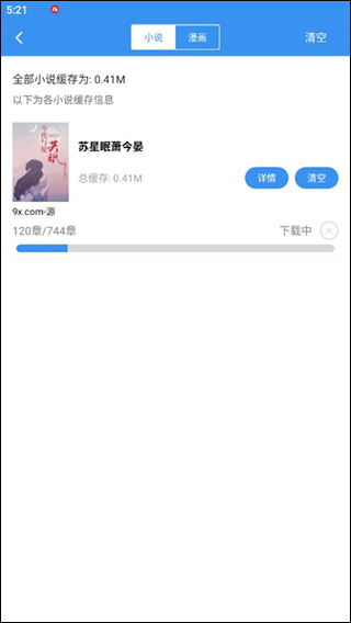 笔趣阁纯净版无广告