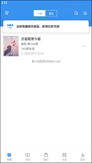 笔趣阁纯净版无广告