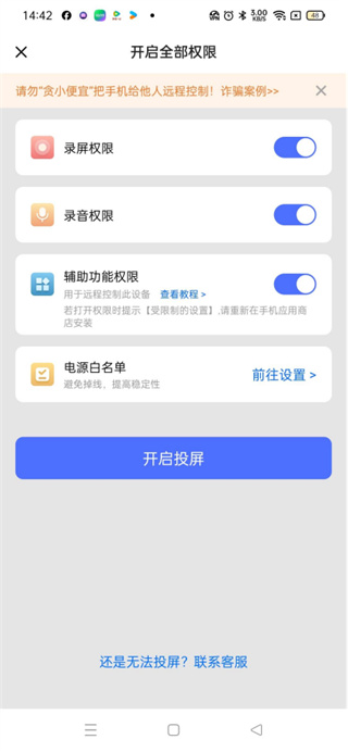 无界趣连1.0