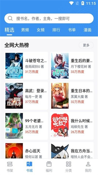 笔趣阁纯净版在线阅读小说