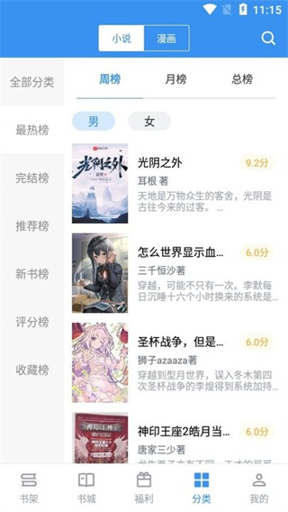 笔趣阁纯净版在线阅读小说