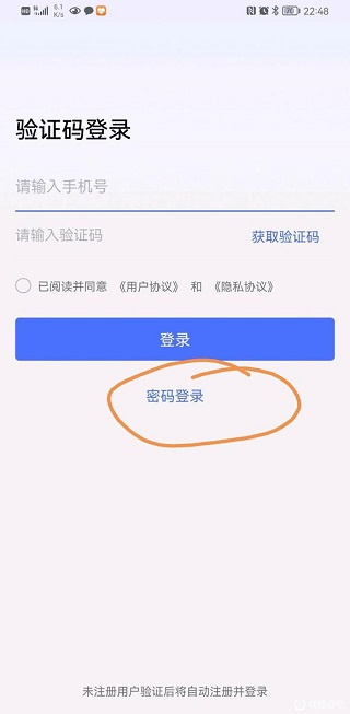 无界趣连2.0官方版