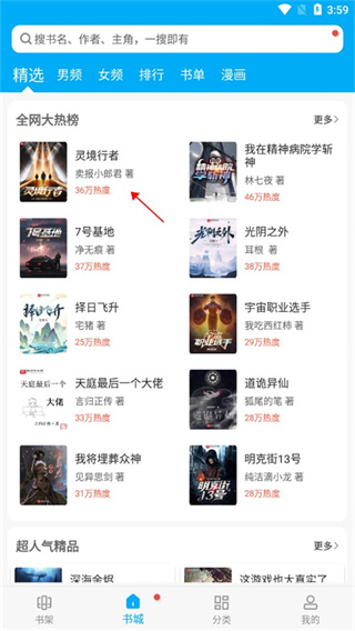 笔趣阁纯净版ios最新下载