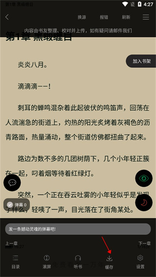 笔趣阁纯净版ios最新下载