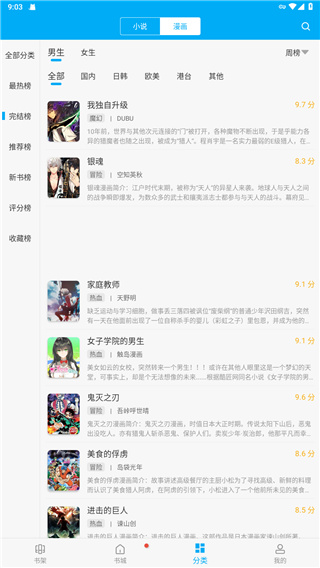 笔趣阁纯净版ios最新下载