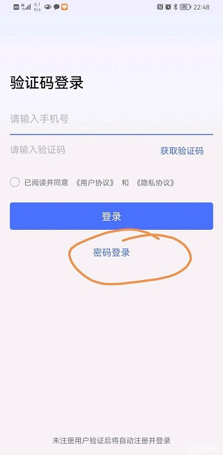无界趣连官网版