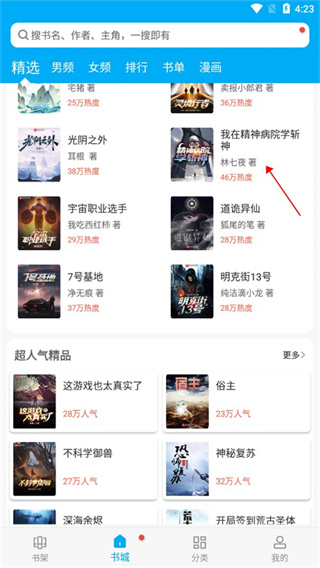 笔趣阁纯净版书源