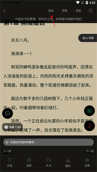 笔趣阁纯净版书源