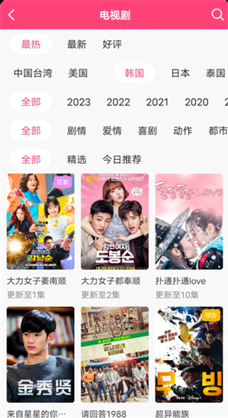 韩剧大全TV