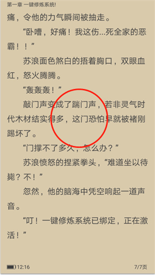 笔趣阁下载app
