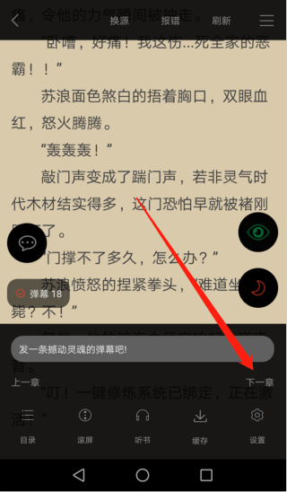 笔趣阁下载app