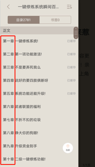 笔趣阁下载app
