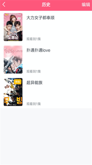 韩剧大全tv最新版