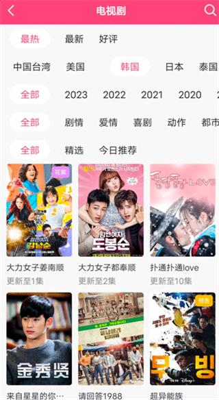 韩剧大全tv最新版