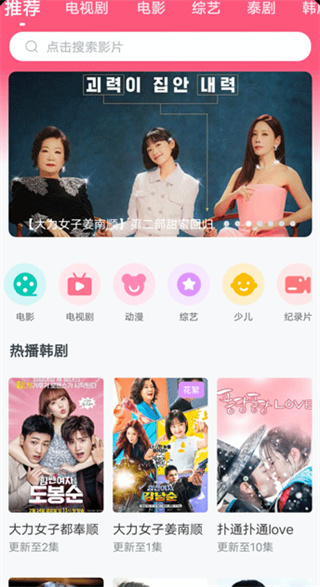 韩剧大全tv最新版