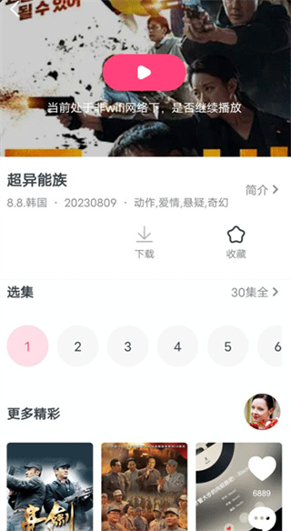 韩剧大全tv最新版