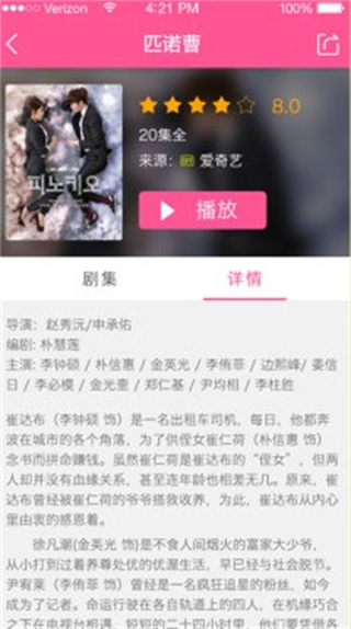 韩剧大全app下载