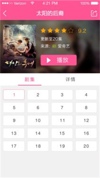 韩剧大全app下载
