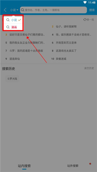 笔趣阁下载app官网纯净版